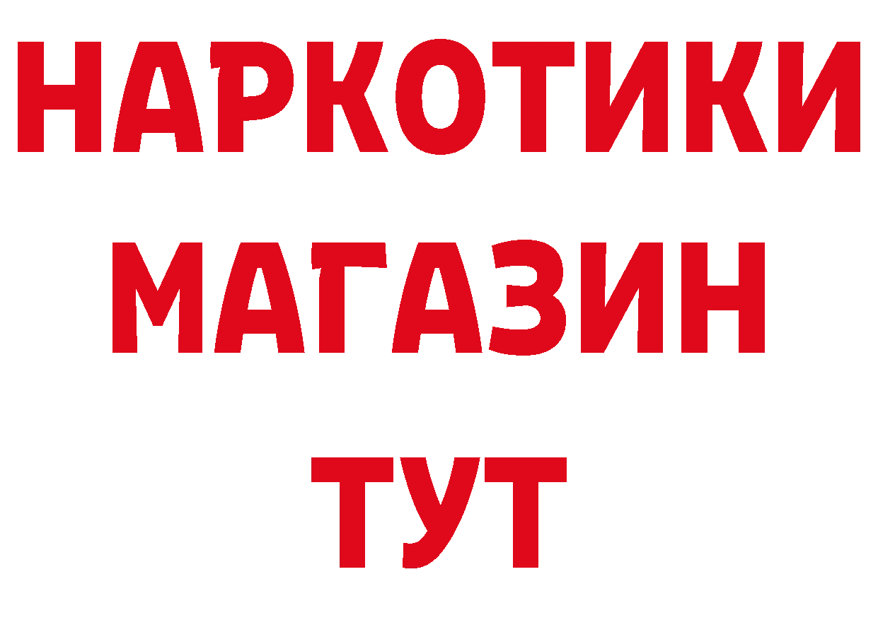 ГЕРОИН белый tor сайты даркнета hydra Петровск-Забайкальский