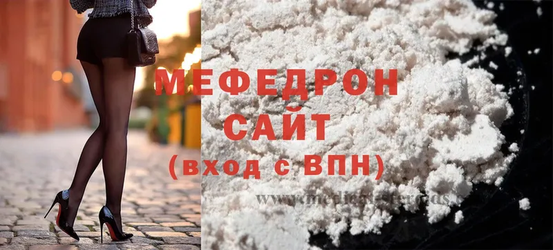 МЕФ mephedrone  Петровск-Забайкальский 